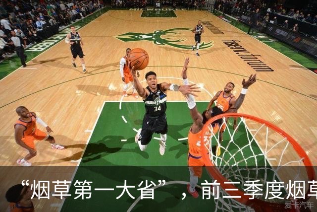 “烟草第一大省”，前三季度烟草工业负增长