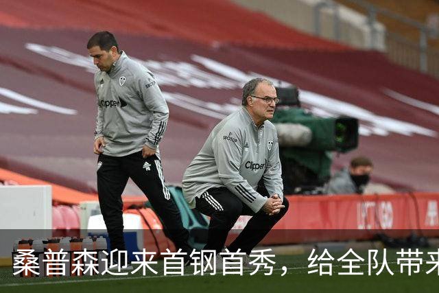 桑普森迎来首钢首秀，给全队带来更多能量